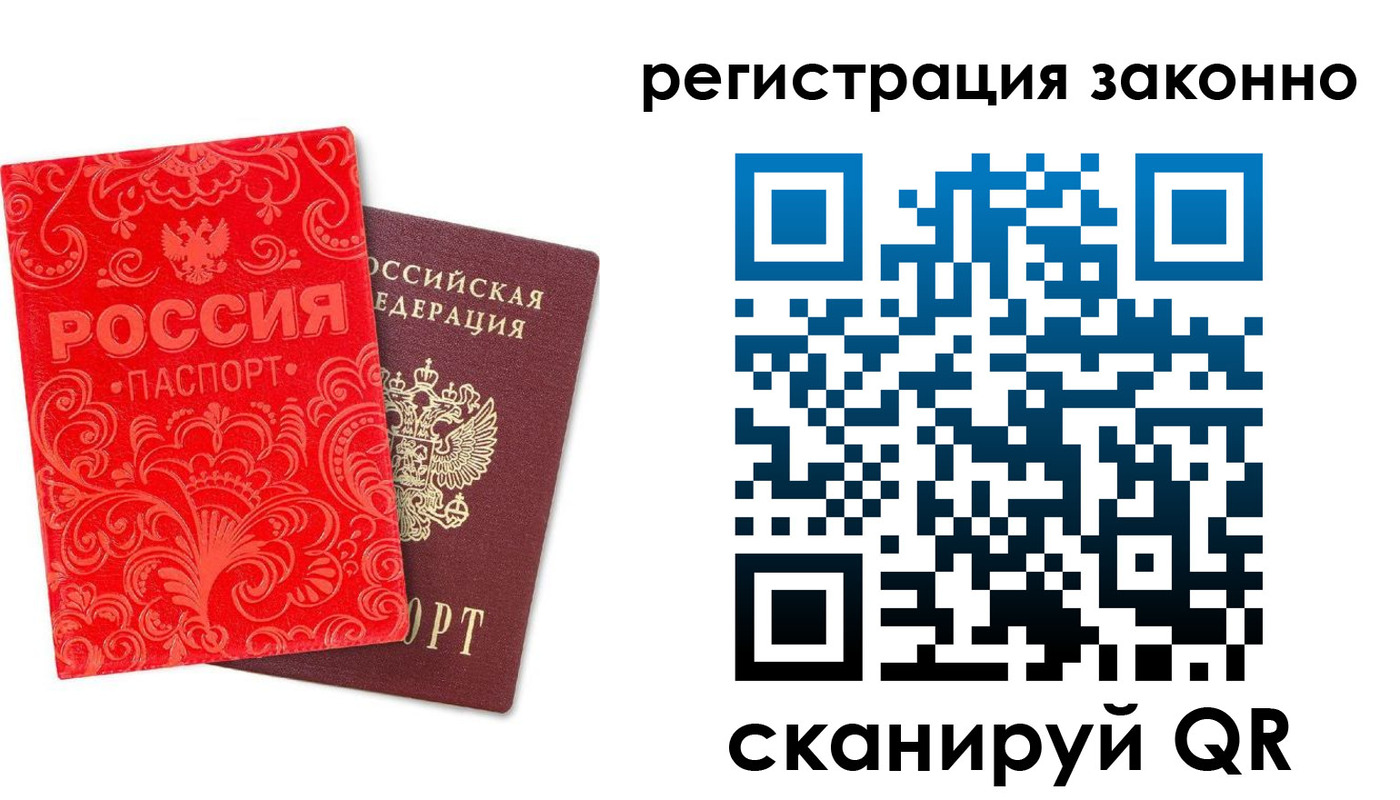 прописка регистрация в Каспийске