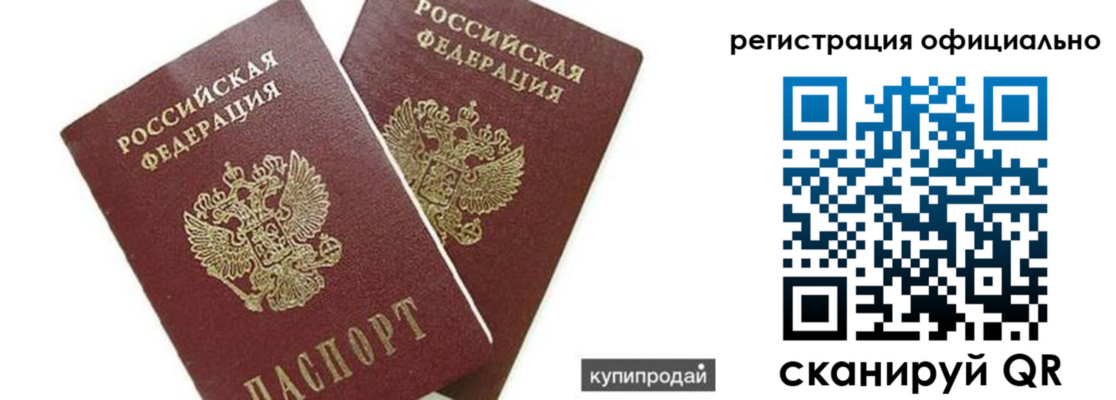 прописка гарантия в Каспийске