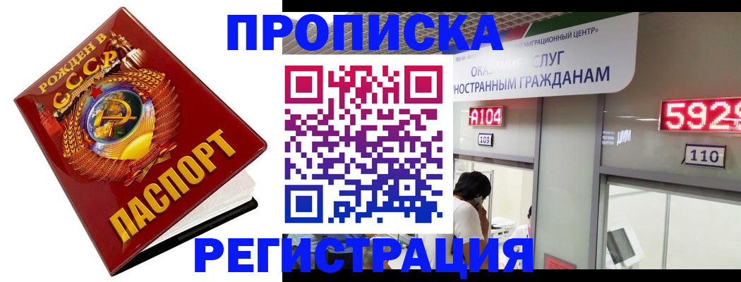 регистрация в Каспийске