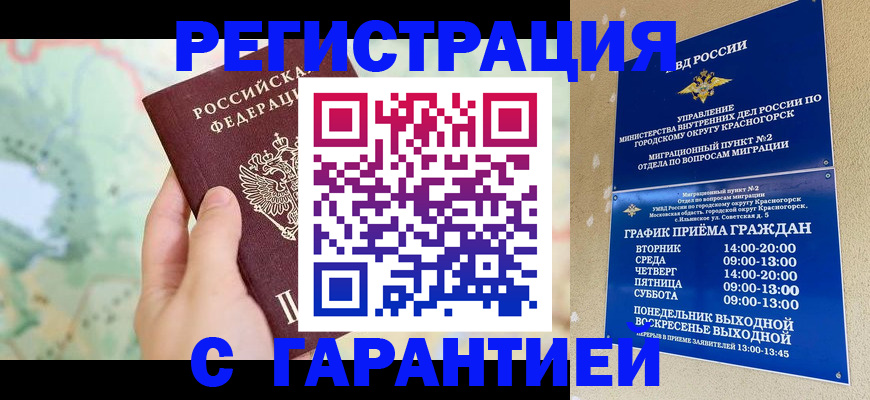 прописка для военкомата в Каспийске