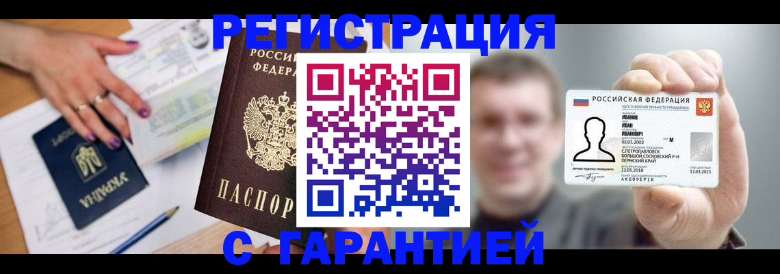 прописка для кредита в Каспийске